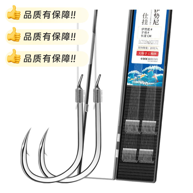 伊势尼鱼钩